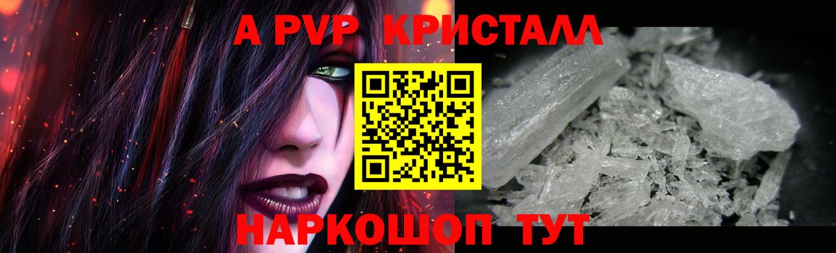 Шадринск  магазин  наркотиков  A PVP крисы CK  Вход с VPN  А ПВП VHQ 