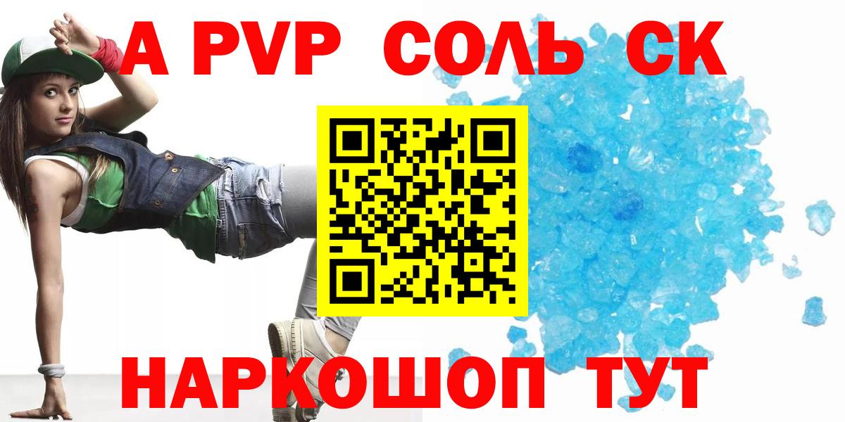 Героин  ГАШИШ  КОКАИН  МЕФ кристаллы  Шадринск  Вход с VPN  Как найти наркотики?  APVP СК кристаллы 
