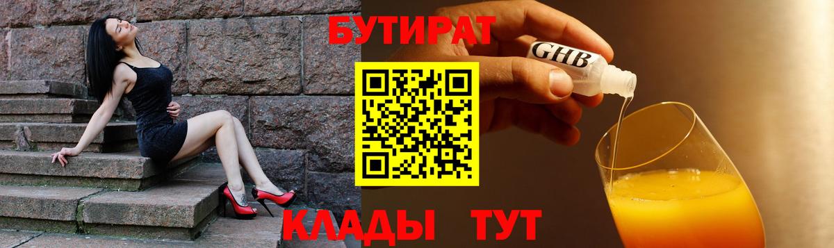 Шадринск  БУТИРАТ буратино  Вход с VPN 