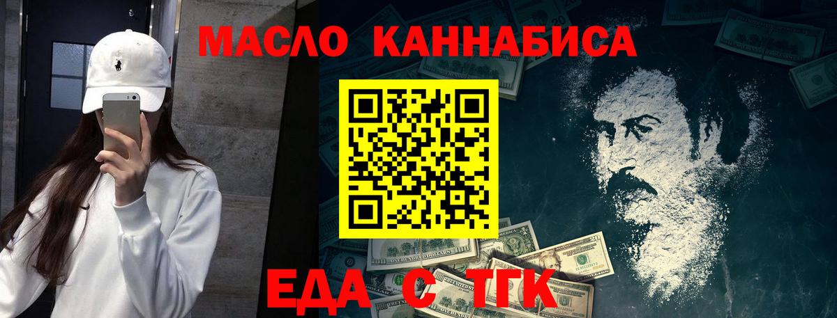 Шадринск  Cannafood марихуана  Вход с VPN 