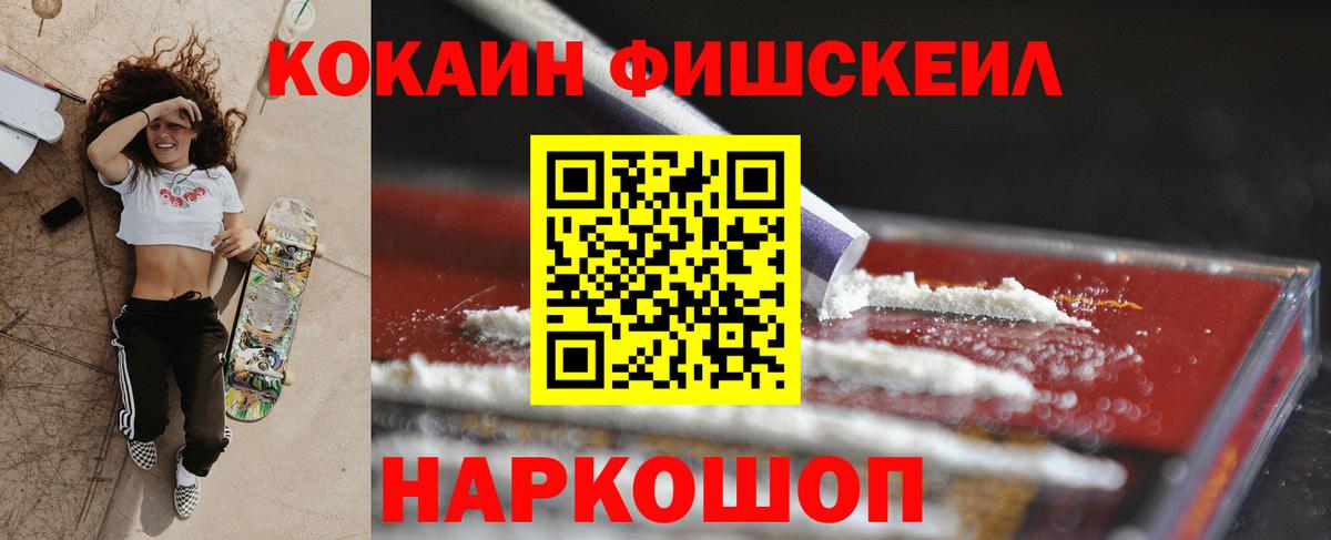 КОКАИН VHQ Шадринск