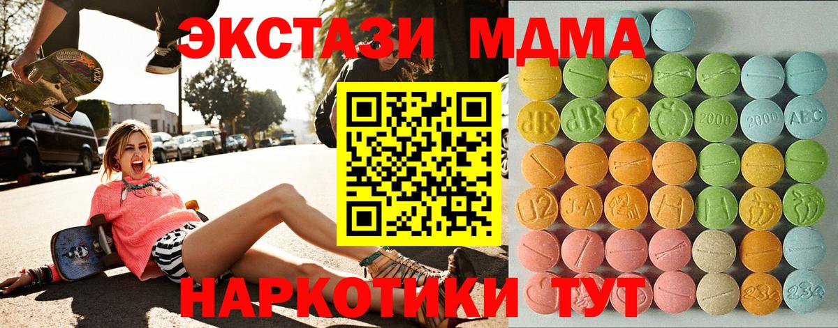 ЭКСТАЗИ 99%  ЭКСТАЗИ ешки  Шадринск  Вход с VPN 