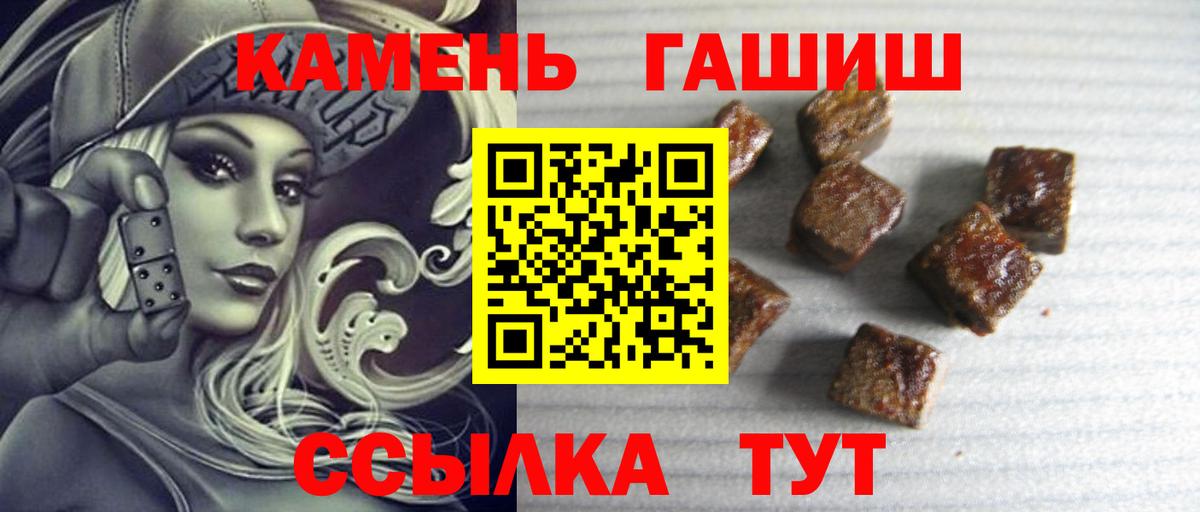 ГАШ гарик  ГАШ AMNESIA HAZE  Вход с VPN  Шадринск 