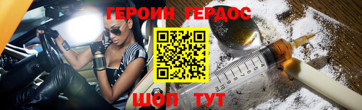 ГЕРОИН гречка Шадринск
