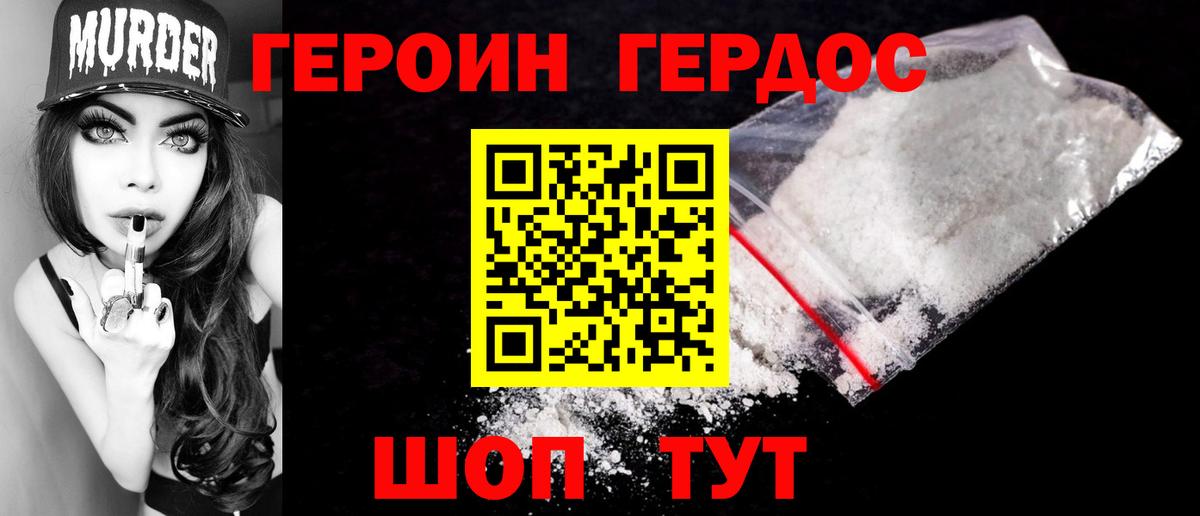 Шадринск  Героин белый  Вход с VPN 