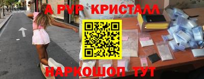 a pvp Можайск