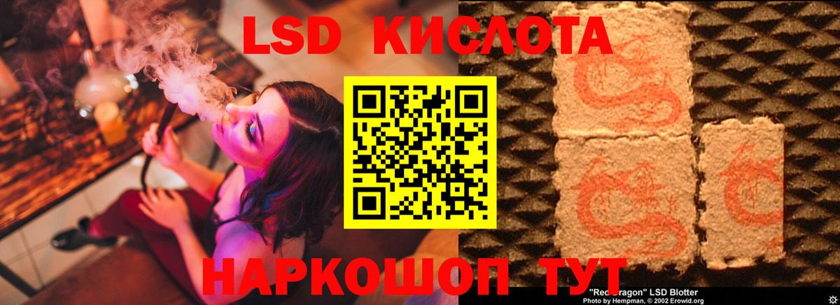 omg онион  Лсд 25 экстази ecstasy  ЛСД экстази  Вход с VPN  Шадринск 