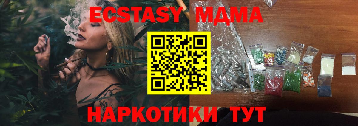 Шадринск  MDMA VHQ  МДМА  МДМА Molly  Вход с VPN 