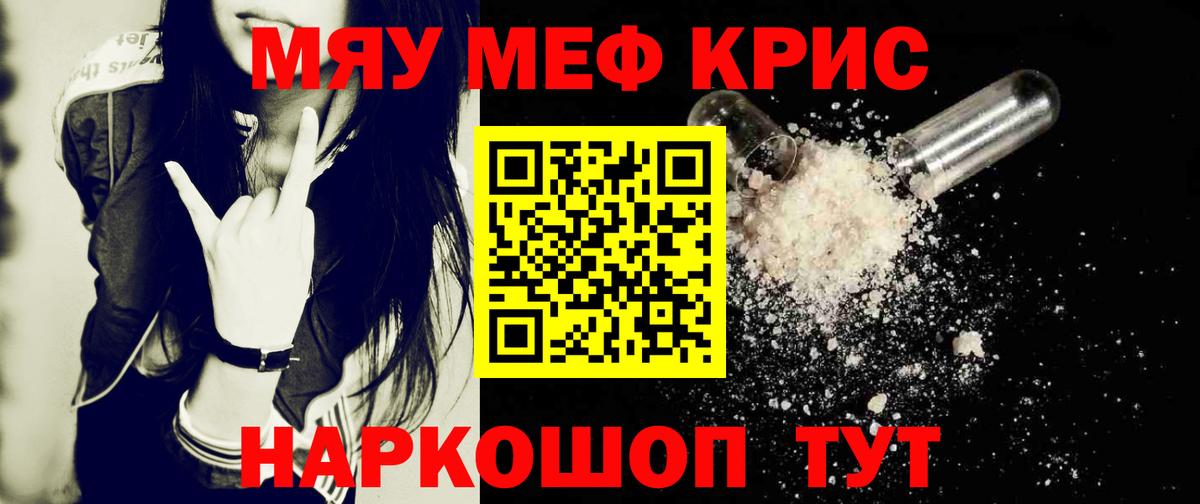 Меф мука Шадринск