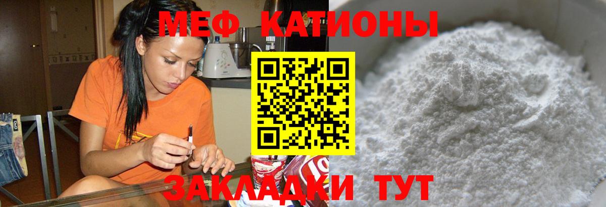 Шадринск  Мефедрон мука  Вход с VPN 