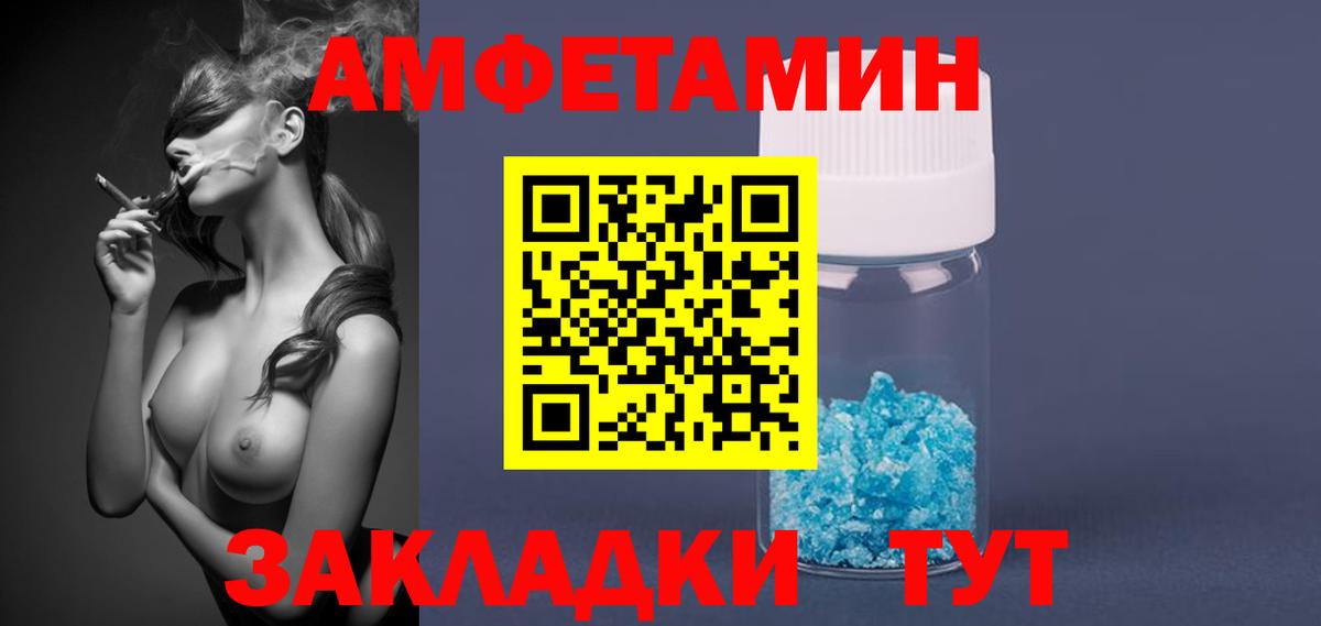 МЕТАМФЕТАМИН Декстрометамфетамин 99.9% Шадринск