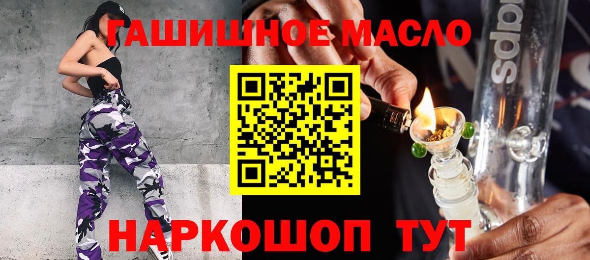 мега вход  Вход с VPN  Шадринск  Дистиллят ТГК THC oil 